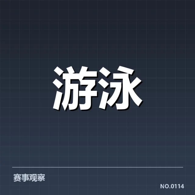 接力项目配合分析背后,队伍战术布局与表现疑问