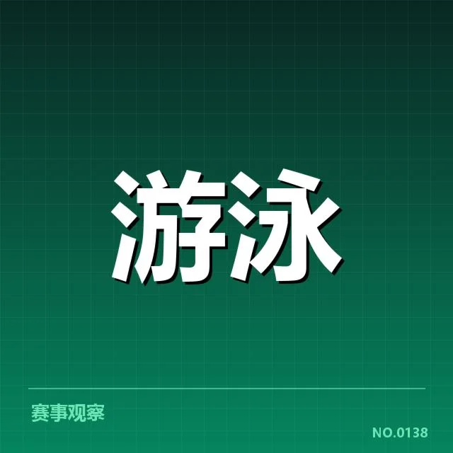 比赛中已确认的关键事实