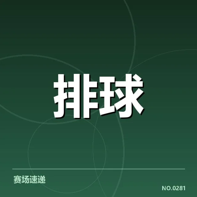 已确认的关键数据和比赛表现